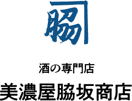 美濃屋脇坂酒店